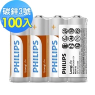 【Philips 飛利浦】 3號碳鋅電池(100顆)