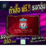 Super Hot And Strong Make A Shirt And Get Free Flag Value 350.- Baht Printed Flag Production-Plain C