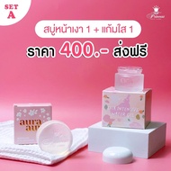 PSC ชุดสุดคุ้ม สบู่หน้าเงา 1ก้อน + เจลแก้มใส 1ปุก ชิก้า Cica 20g by Princess Skin Care สบู่หน้าเงา