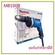 สว่านกระแทกไฟฟ้า MAKITA M8100B หัวขนาด 5/8" กำลังทางไฟฟ้า 710W แท้ 100%