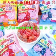 滿299發貨@小豬佩奇 水果味果汁軟糖 藍莓草莓味 兒童糖果 袋裝 喜糖 休閒零食 批發