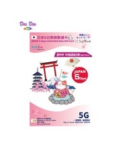 Roamfree x 3HK 日本 5日 5GB高速後 + 128K限速 5G 無限數據 Sfotbank網絡 5G 無限數據 日本上網數據卡 日本無限數據卡 日本上網卡 日本電話卡 日本旅遊卡 無需