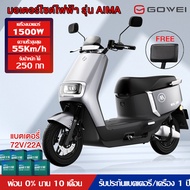 🔥HOT🔥 มอไซค์ไฟฟ้า1500W มอเตอร์ไซค์ไฟฟ้า มอเตอร์ไซไฟฟ้า electric motorcycle รถมอเตอร์ไซค์ไฟฟ้า รถไฟฟ้าผู้ใหญ่ 55 กม./ชม CHILWEE 72V22Aแบบ Lead Acid Battery