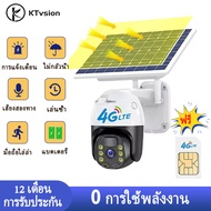 KTvsion กล้องพลังงานแสงอาทิตย์ 4G กล้องเฝ้าระวัง Full HD 5MP Night Vision กล้องวงจรปิดสี