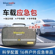 [Lanfan Therapy] Car Emergency Kit Outdoor Outing Travel Standing Car Accident Rescue Disaster Preve