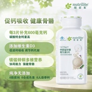 Anli Nutrilite genuine Product Calcium Tablets 250 Tablets Adult Youth Middle-aged Elderly Pregnant 