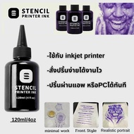 Stencil Printer Ink Tattoo (สำหรับEcotank Inkjet Printer) 4ออนซ์ ใช้กับเครื่อง inkjet printerใช้กับก