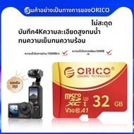 ORICO | การ์ดจัดเก็บข้อมูล TF ความเร็วสูง 512GB