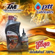 น้ำมันเครื่องรถมอเตอร์ไซค์    PTT CHALLENGER  4T 10W-30  0.8ลิตร + GEAR OIL 0.12 ลิตร เหมาะสำหรับรถเ