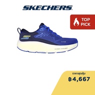 Skechers สเก็ตเชอร์ส รองเท้าผู้ชาย Men Shoes - 246078-NVBL Arch Fit, Carbon Infused H Plate, Goodyear Rubber, Hyper Burst Ice, Machine Washable, Hyper Arc