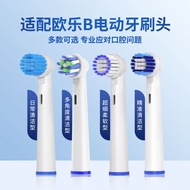Suitable for oral-b oral-b Electric Toothbrush Head D12/D16/D100/P2000/P4000/3757 Universal [Coupon 