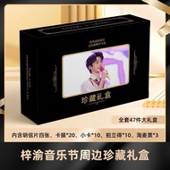 【集屋所致xiaiyiyi881.my】 梓渝鄂州音乐节周边盲盒礼盒明信片小卡拍立得淘麦纪念票根卡膜Ziyu Ezhou Music Festival Peripheral Blind Box Gif