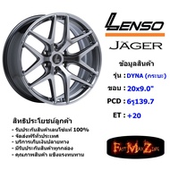 Lenso Wheel JAGER-DYNA (กระบะ) ขอบ 20x9.0" 6รู139.7 ET+20 สีHB แม็กเลนโซ่ ล้อแม็ก เลนโซ่ lenso20 แม็กรถยนต์ขอบ20