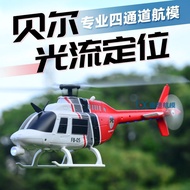 Flying Beast fb-05 Bell 206 Like Real Remote Control Helicopter Optical Flow Positioning Four Channe