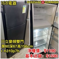 二手雪櫃 日立雙門 G-H310P7H