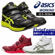 🇯🇵日本代購 ASICS安全鞋 JSAA A級安全靴 ASICS安全鞋 ASICS WINJOB CP216 工作鞋 行山鞋 防滑鞋 廚房鞋 地盤鞋 安全鞋 工作鞋 運輸業 職業司機 ASICS wo
