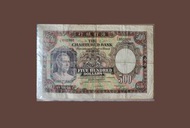 香港渣打銀行伍佰圓紙幣 1977年 500元