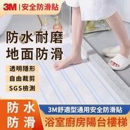 3M - 3M安全防滑貼 (浴室適用)2" x 5 碼【508mm*4.57m】浴室防滑貼 浴缸防滑貼 浴室 衛生間 樓梯 臺階地板自粘橡膠貼條 耐磨 家用防滑倒防摔傷 平行進口
