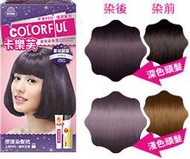 [股東會紀念品暢貨中心]  美吾髮 COLOR FUL 卡樂芙 染髮霜