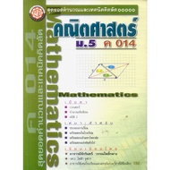 Second Hand Book Mathematics 2nd Grade 014chachin Wanpho Klang