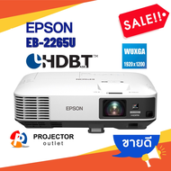 โปรเจคเตอร์ EPSON EB-2265U (5500 lm / WUXGA / HDBase-T)