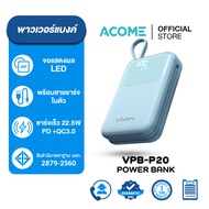 Acome พาวเวอร์แบงค์ รุ่น VPB-P20 แบตสำรอง Powerbank 20000mAh (มี มอก.) พร้อมสายชาร์จในตัว