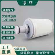 Filter Element Filter Net Yizhiyuan Amway100186M/100188CH Front UV Adapter Amway Water Purifier CBHT