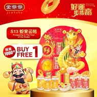 Buy1Free1 金爷爷 Jin Ye Ye CNY Chinese New Year Hamper S13/S12买一送一 金爷爷燕窝礼盒 #金爷爷