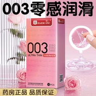 MIO双一003超薄安全套避孕套男用润滑免洗水润情趣正品20260119