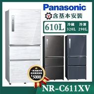 【Panasonic國際牌】610公升一級能效無邊框鋼板系列右開三門變頻冰箱 (NR-C611XV)/ 雅士白