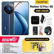 Realme 12 Pro+ 5G (8+256GB) หน้าจอ6.7นิ้ว Snapdragon 7s Gen 2 กล้อง50MP [รับประกันเครื่องแท้ศูนย์ไทย]
