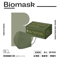 【雙鋼印】BioMask保盾醫療口罩-莫蘭迪系列-夜幕綠-20片/盒