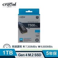 雙12*micron Crucial T500 1TB (Gen4 M.2 含原廠散熱片) SSD 高速讀寫達7,300
