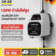 【TOP 1】DEKEE ปั้มน้ำแรงดันสูง 120W ปั๊มน้ำ ออโต้ 220v ปั้มน้ํา DC Tap Booster Pump 12V 24V ปั้มฝักบั