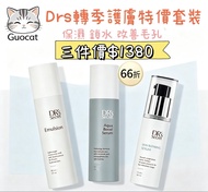 皙之密 Dr’s Secret 皇牌套裝特價