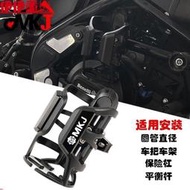 台灣現貨適用光陽S6/S7/S7R KRV180 LIKE150/180 RACING150/180改裝水杯架€