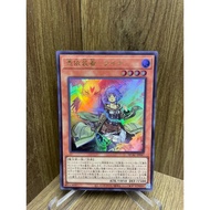 YU-GI-OH! (Yu-Gi-Oh Card! Genuine ) Familiar-Possessed - Lyna / QCAC-JP047 / Ultra Rare