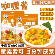 Curry Sauce Authentic Thai Curry Fried Rice Sauce Homemade Curry Beef Curry Chicken Chop Curry Potat