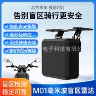 Motorcycle BSD BSD Radarmma Wave Detector Sound Light Alarm Waterproof Easy Installation Safe Riding