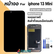 หน้าจอ Lcd i phone 13 mini/13mini Lcd Display จอ + ทัช ใช้ร่วมกับ i13 mini