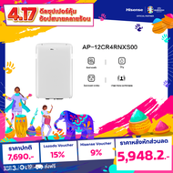 [Presale ของเข้า 19 เม.ย.] Hisense  แอร์เคลื่อนที่ 12000 BTU รุ่น AP-12CR4RNXS00 (ไม่รวมค่าติดตั้ง)