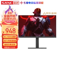 SANC 23.8英寸 2K 165Hz Fast IPS 快速液晶1Ms 广色域屏幕 旋转升降 小金刚 电竞显示器 G5c 2代