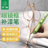 Glasses frame touch-up pen for peeling paint, rust repair, c Glasses frame touch-up paint pen Drop paint rust repair Color Change Electroplating Renovation Black Rose Gold Coloring Spray paint pen Ready stock0418