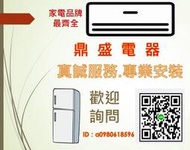 【鼎盛電器】"台南含標準安裝"禾聯變頻冷專【HI-N721/HO-N721】，舊款HO-G72/HI-G72