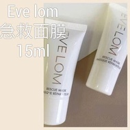 Eve lom 急救面膜15ml