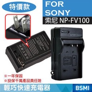 特價款@昇鵬數位@索尼 SONY NP-FV100 副廠充電器 一年保固 HDR-CX150E DCR-DVD803
