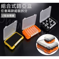[Taiwan Shipment with Invoice] Lure Box Sneak Box Balance Box Accessory Box Tool Box Parts Box Lure 