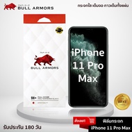 ฟิล์มกระจก Apple iPhone11 Pro Max บูลอาเมอร์ ฟิล์มกันรอยมือถือ 9H+ ติดง่าย สัมผัสลื่น