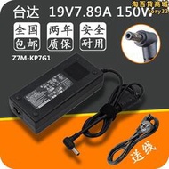 戰神z7m-kp7g1遊戲筆記型電腦電源配接器充電器19v 7.89a