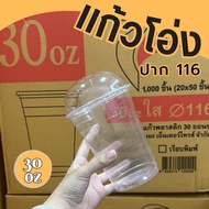 Glass Jar 30 Oz. Plastic Cups 50 Pieces Mouth 116 With Dome Lids Various Brands To Choose From! Disp